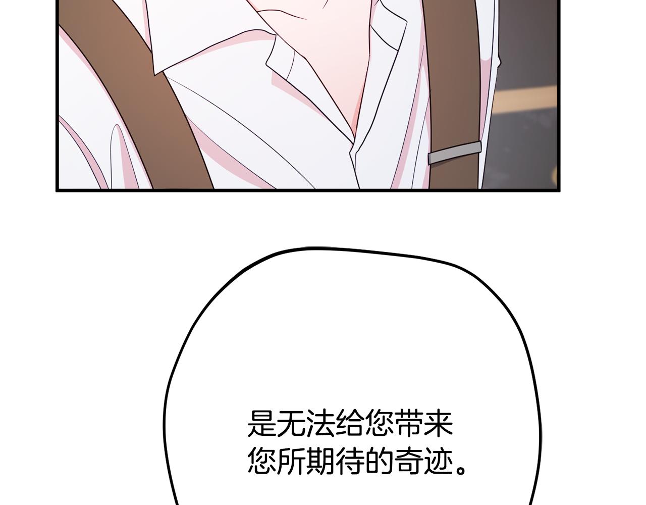 第79话 魔法项链84