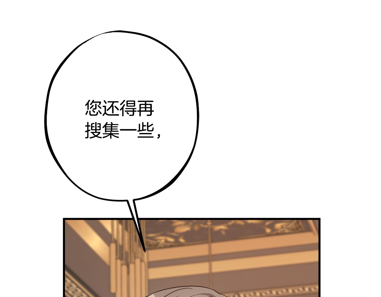 第79话 魔法项链88