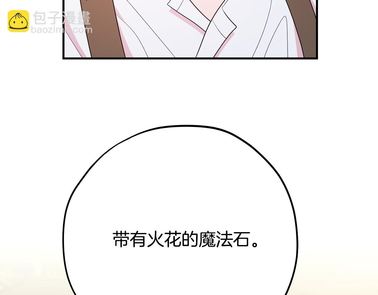 第79话 魔法项链90