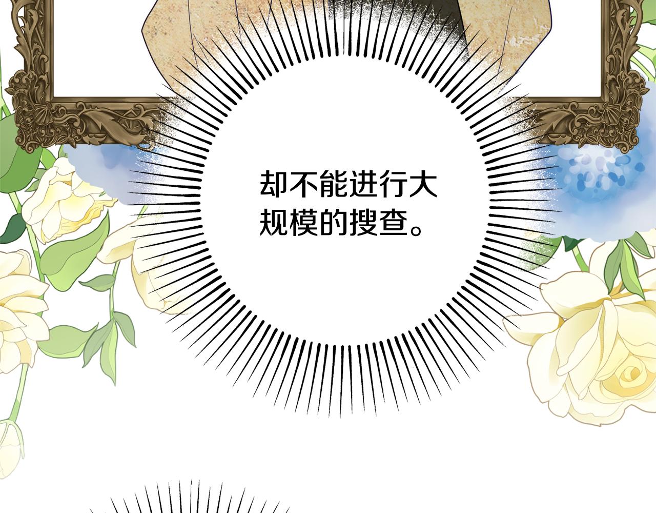 第87话 使节团的到来167