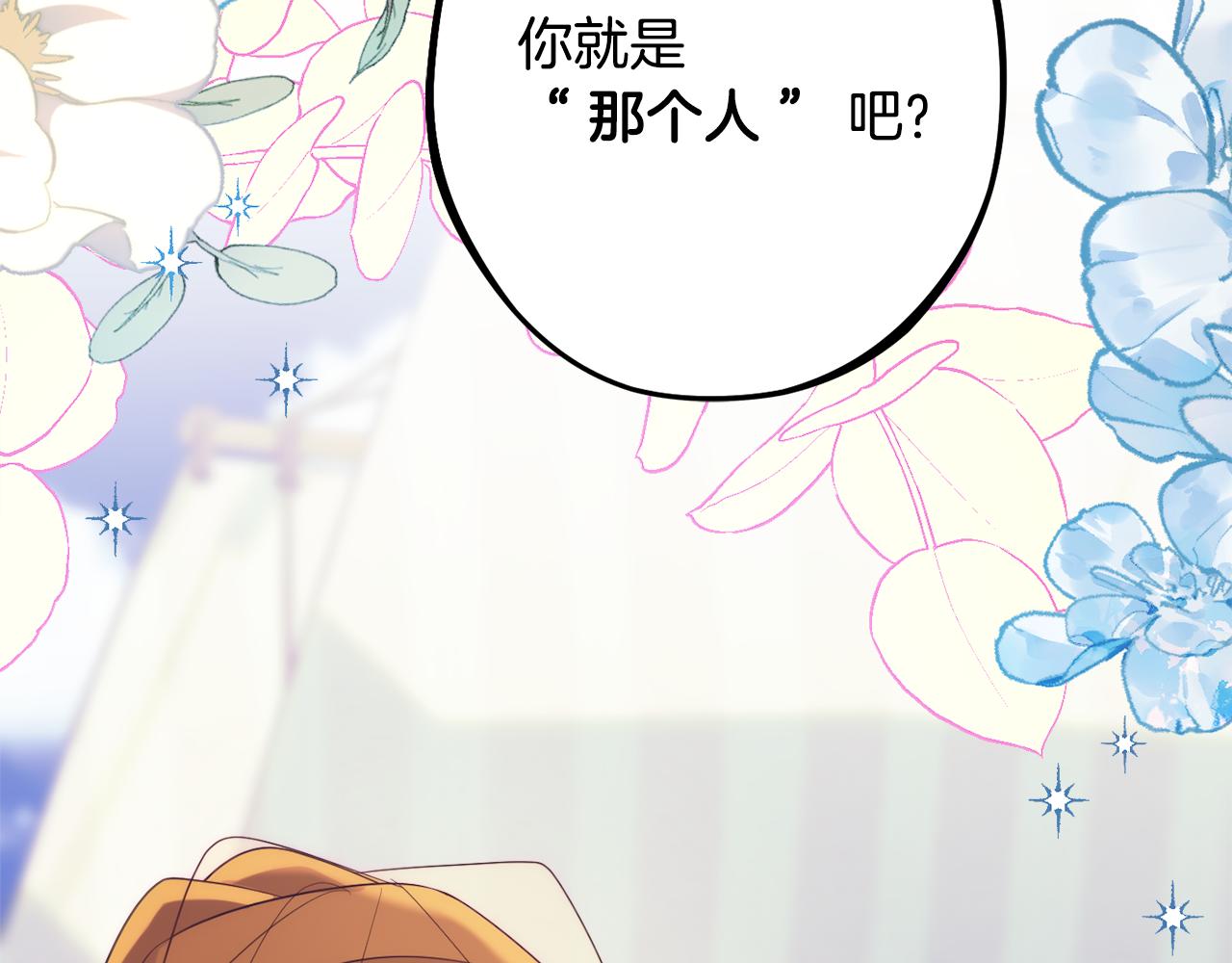 第87话 使节团的到来180