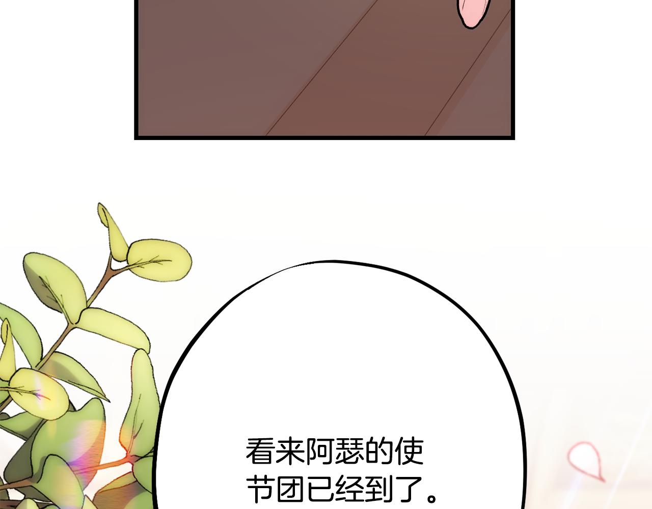 第87话 使节团的到来32