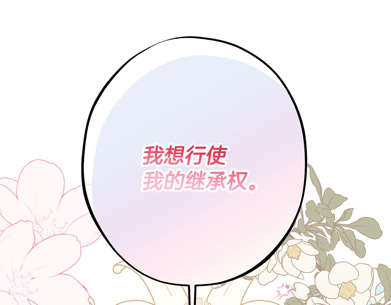 第90话 答应请求0
