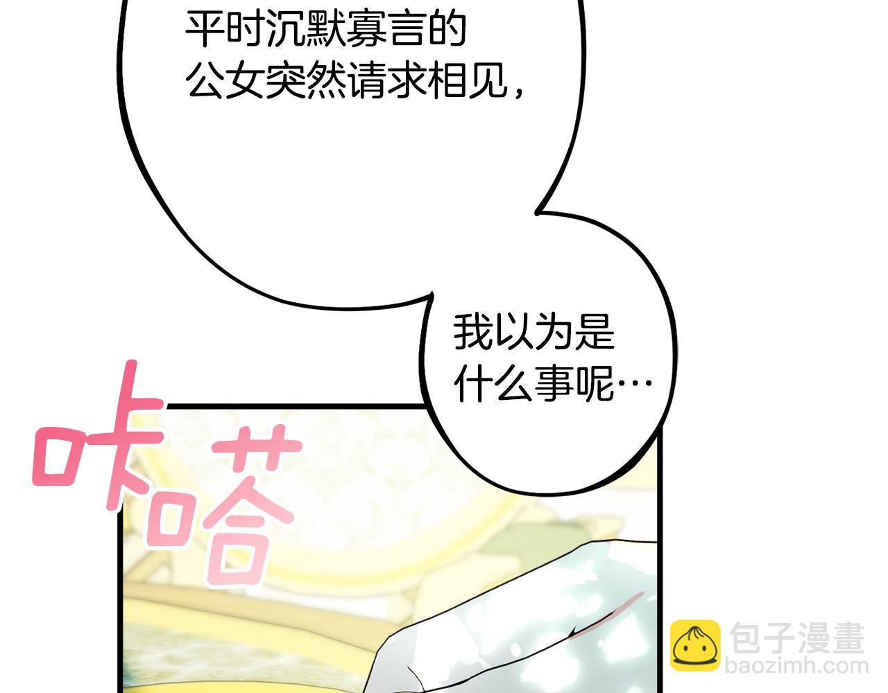 第90话 答应请求11