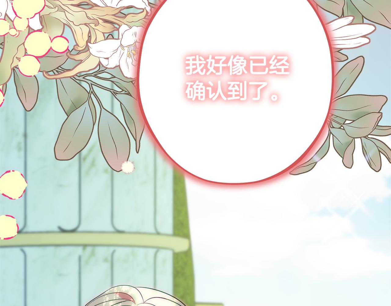 第90话 答应请求117