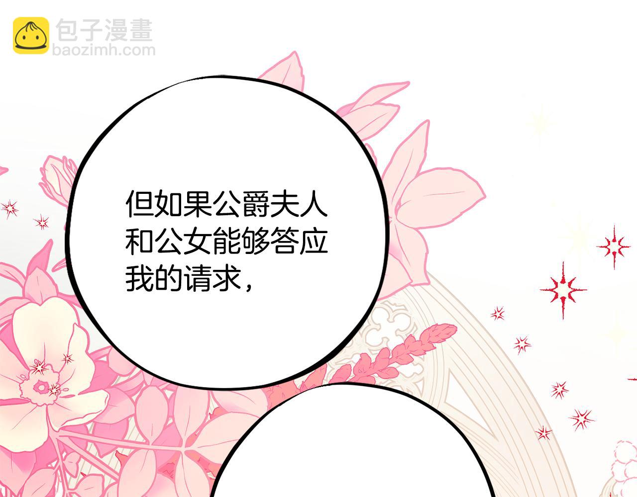 第90话 答应请求125