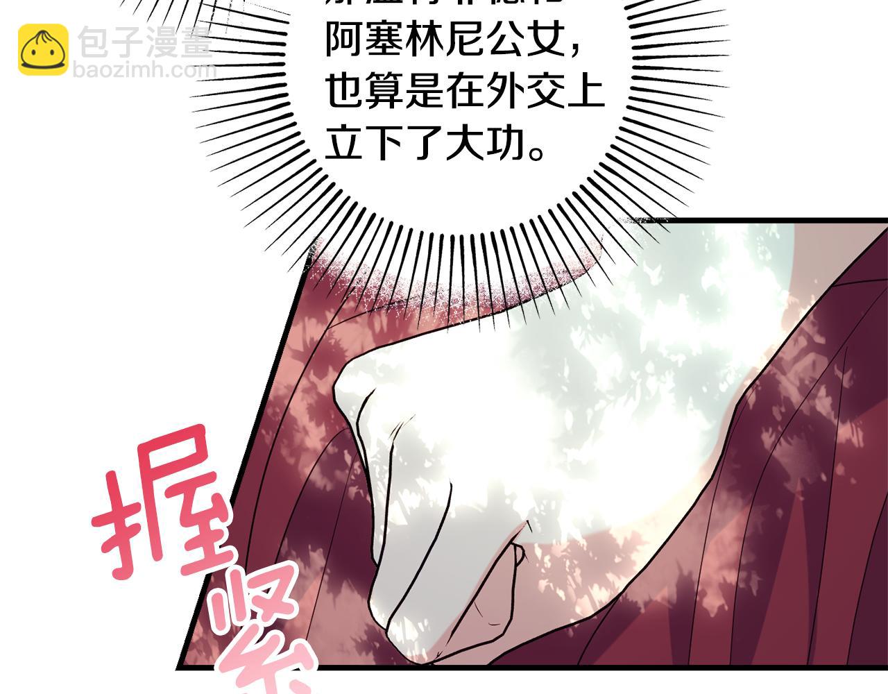 第90话 答应请求129