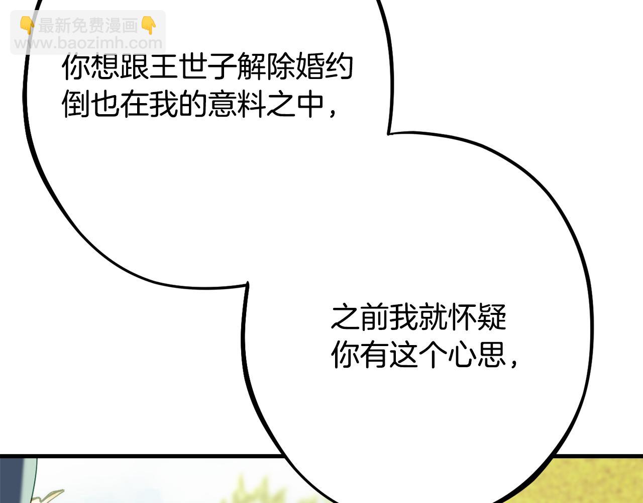 第90话 答应请求13