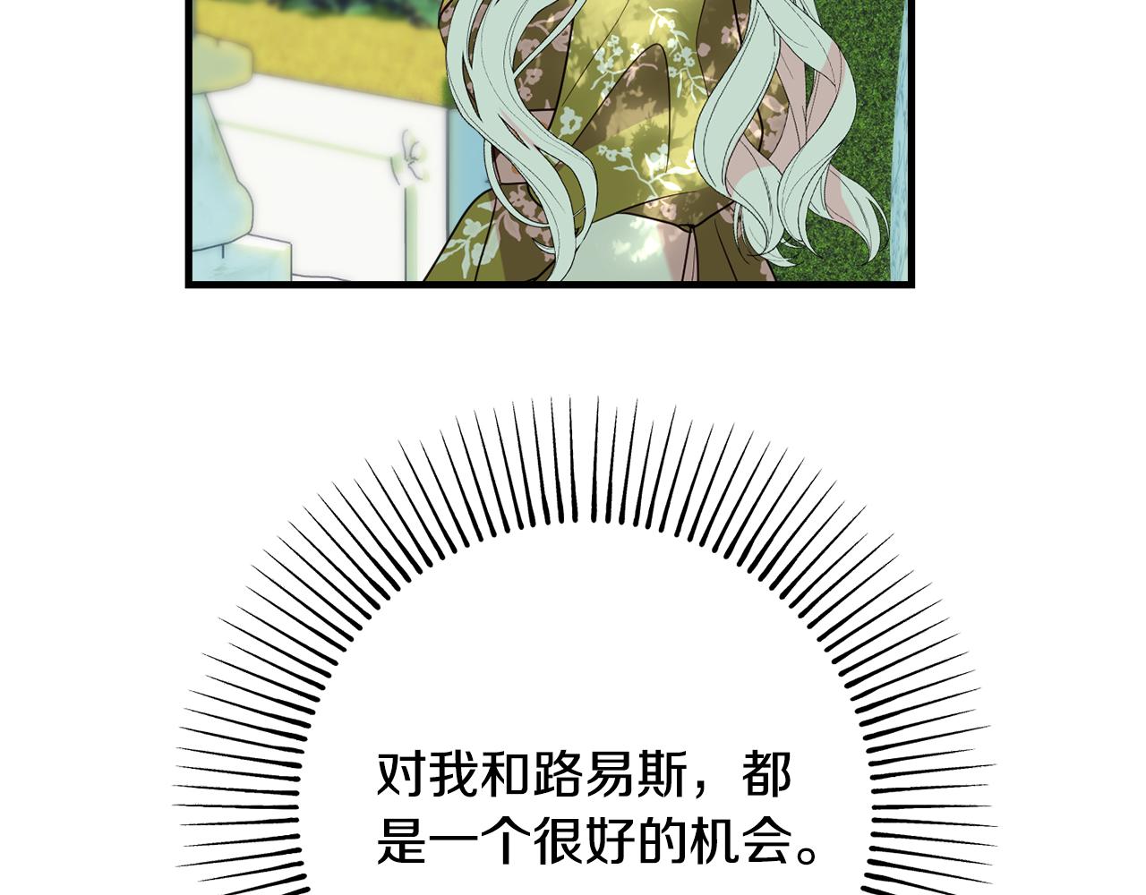 第90话 答应请求136