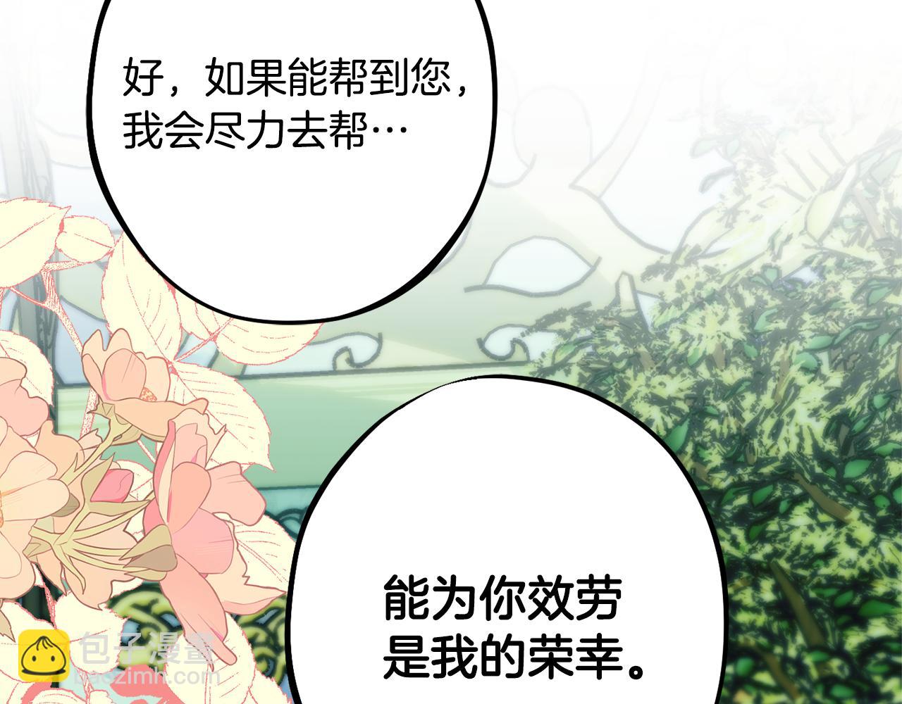 第90话 答应请求141