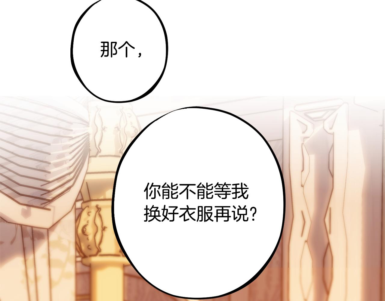 第90话 答应请求174