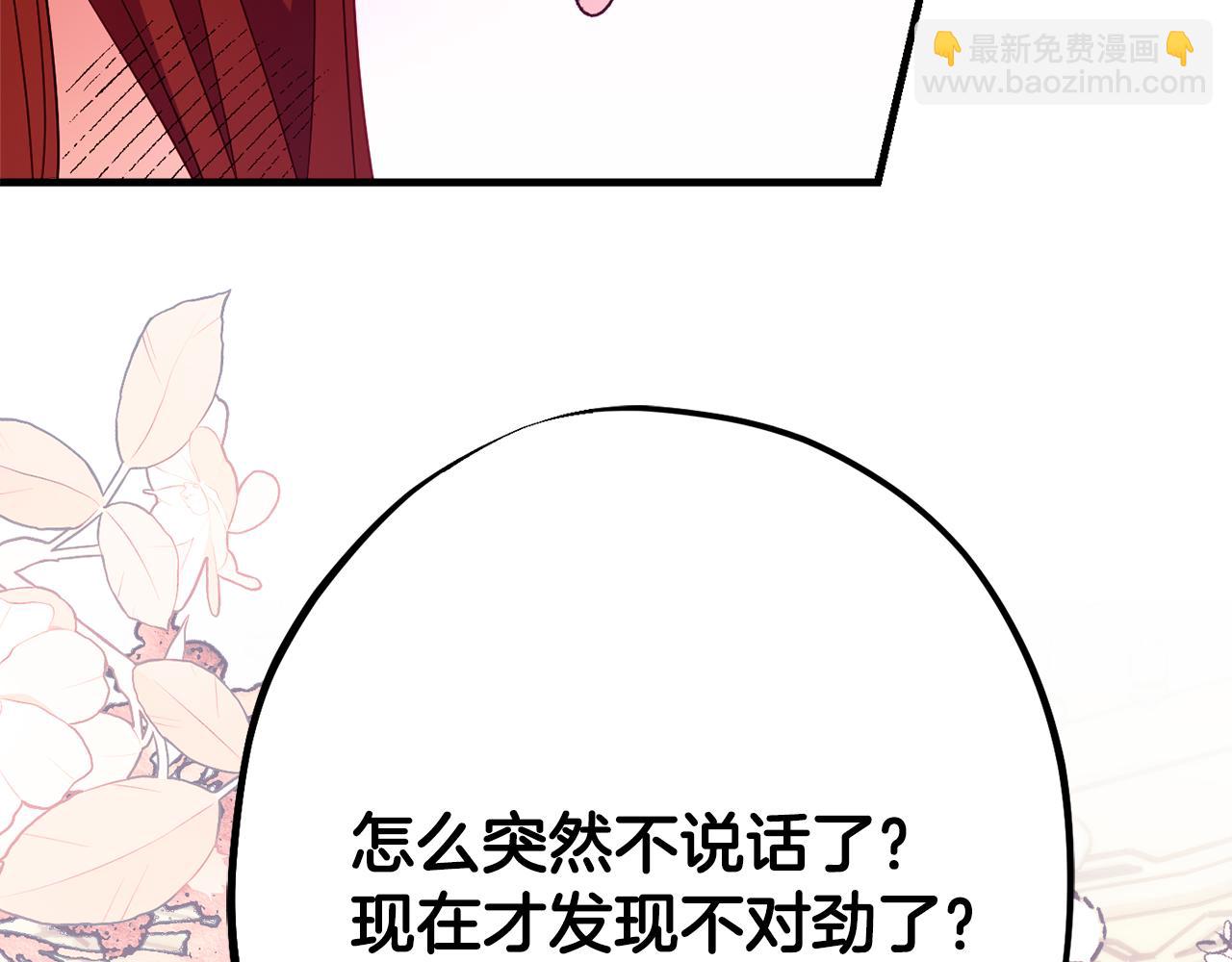 第90话 答应请求187