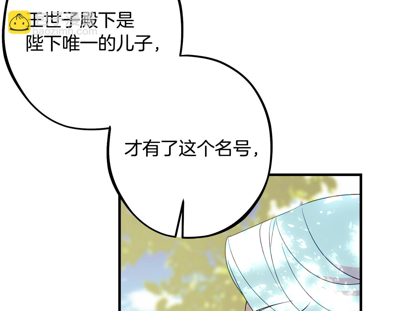 第90话 答应请求19