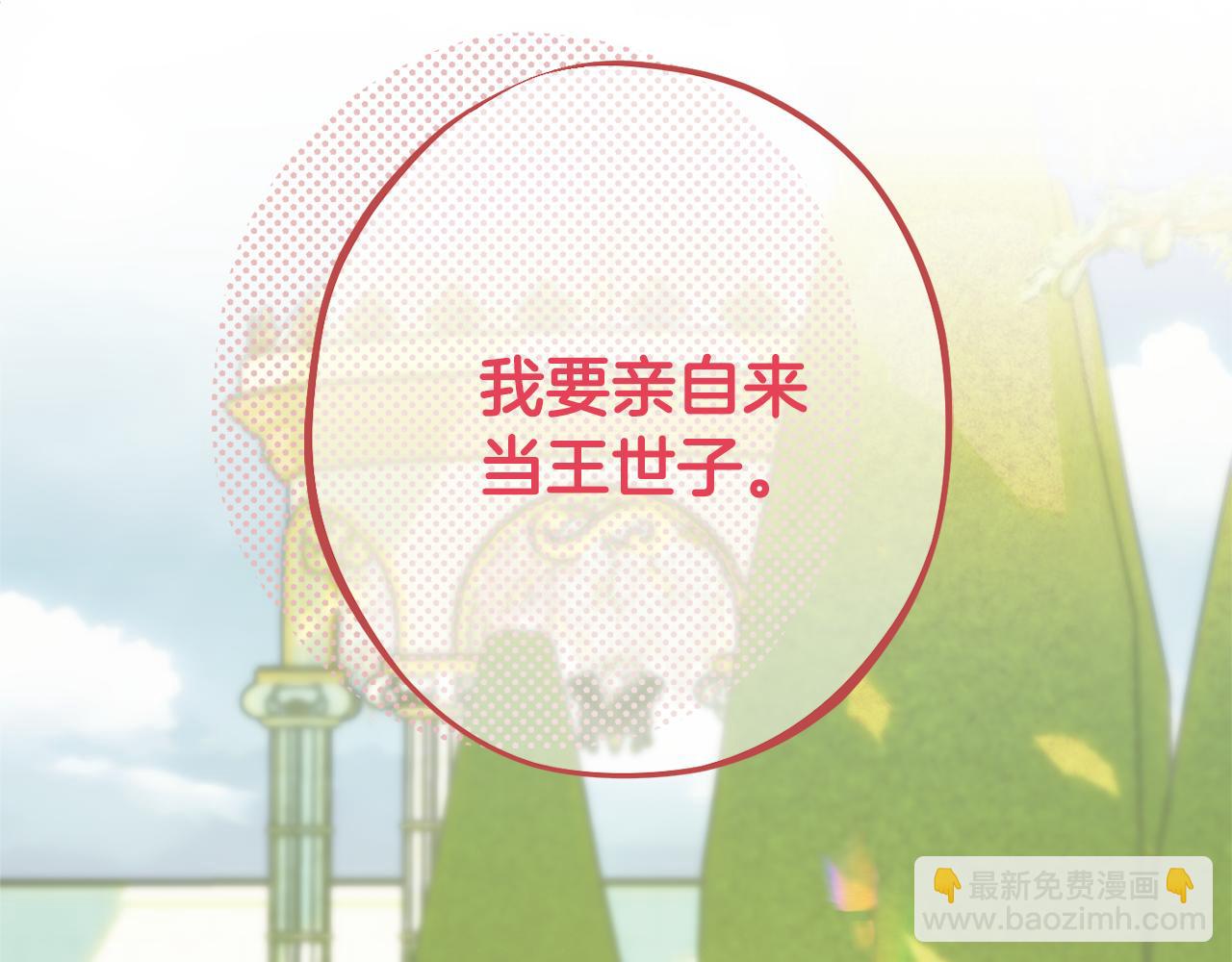 第90话 答应请求29