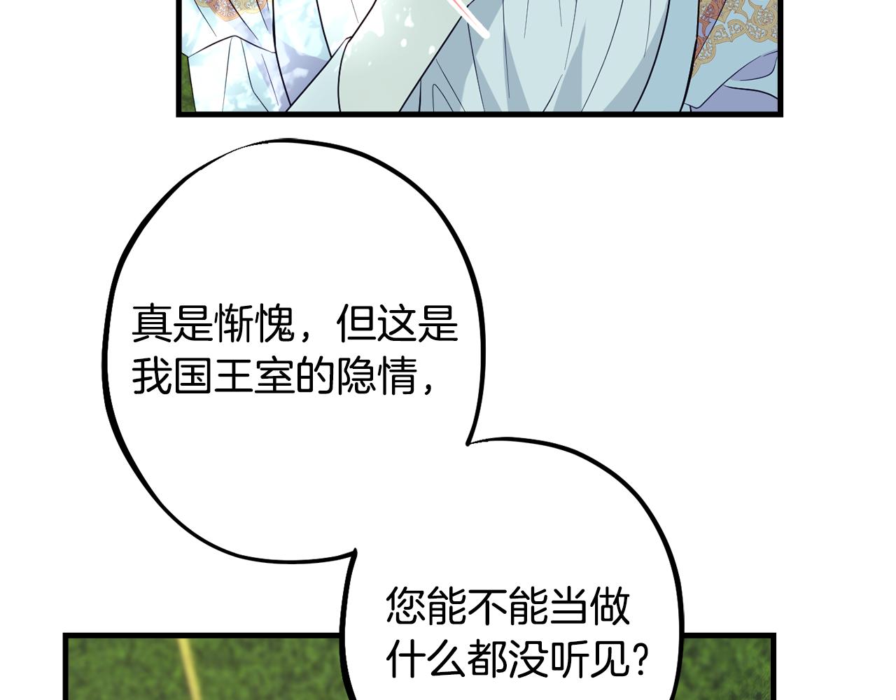 第90话 答应请求66