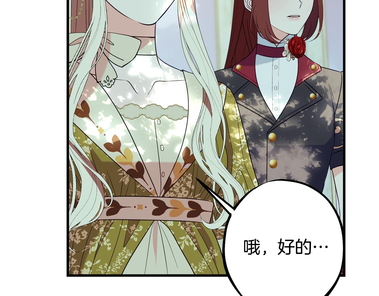 第90话 答应请求70