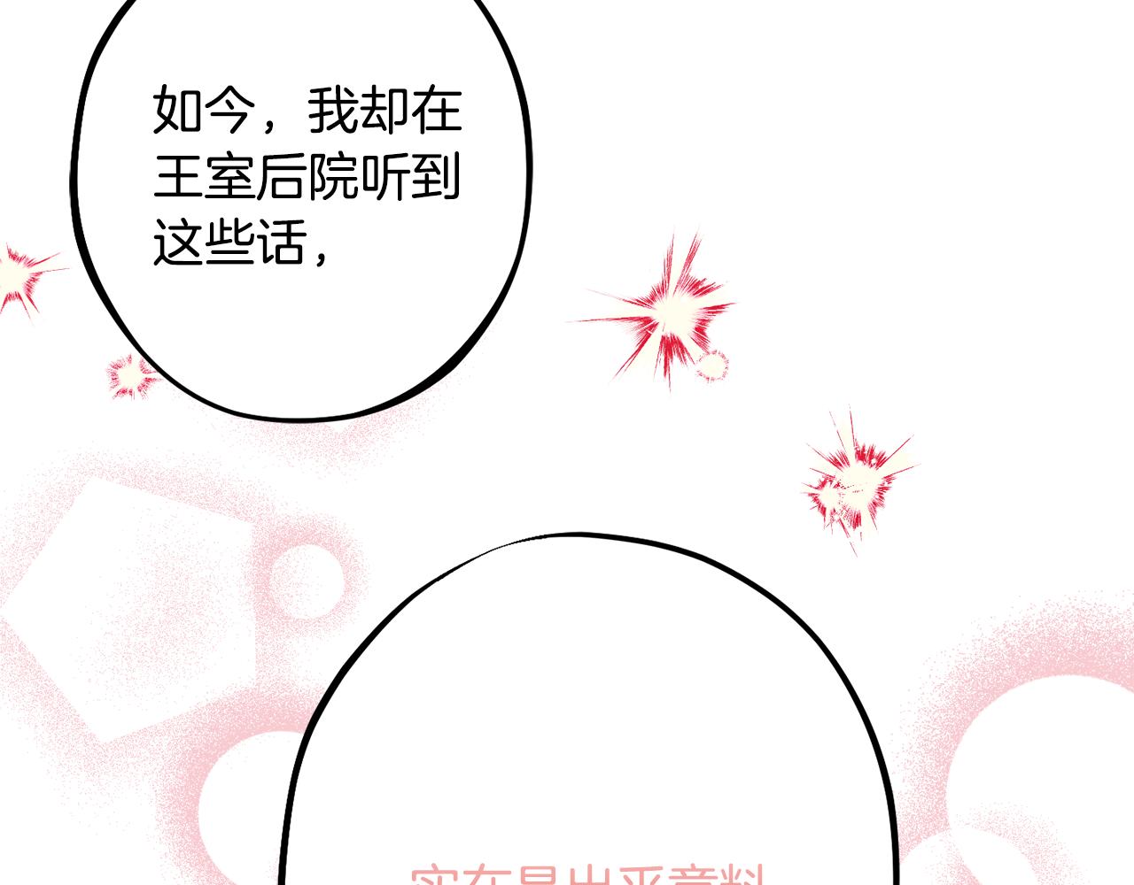 第90话 答应请求74