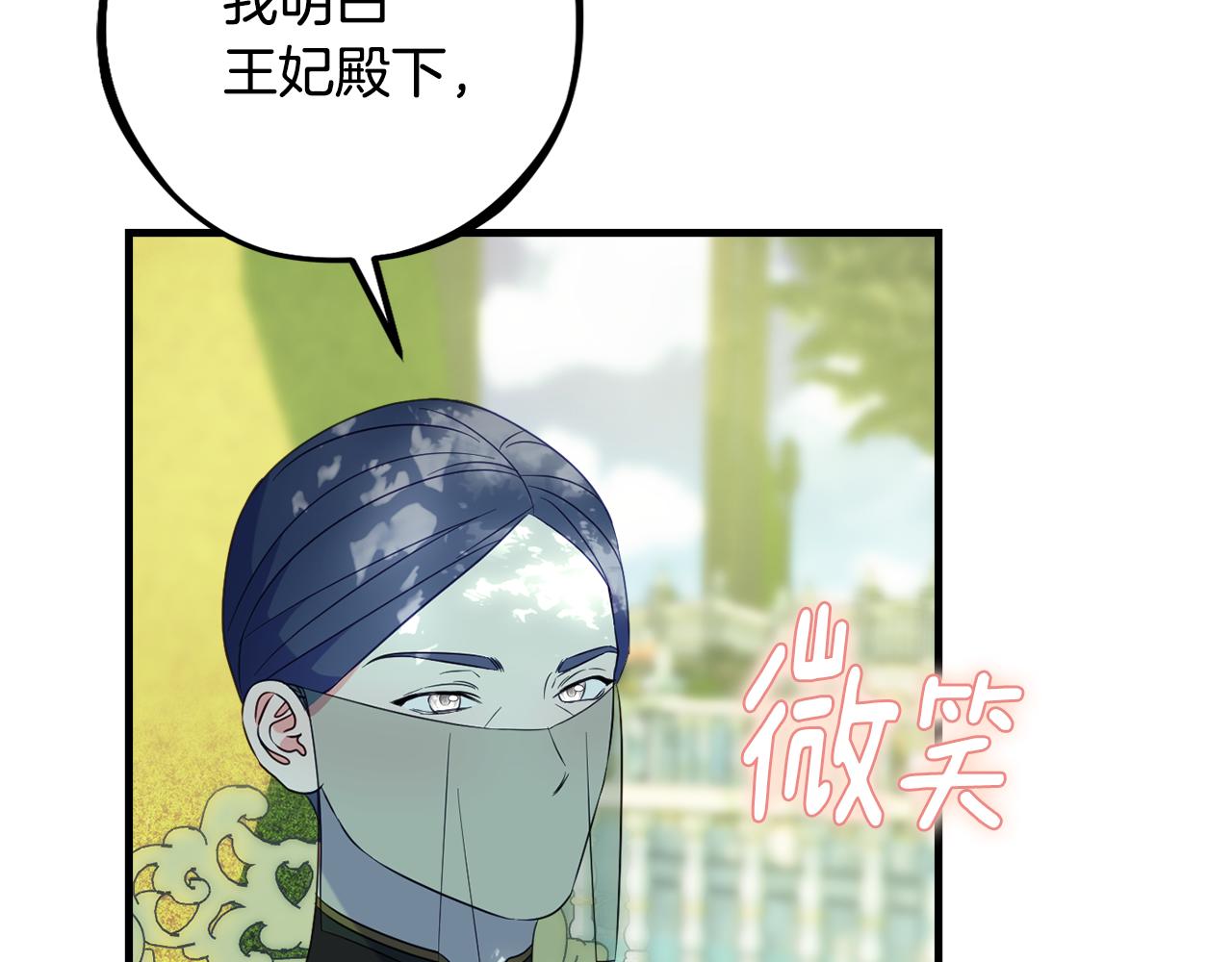 第90话 答应请求77