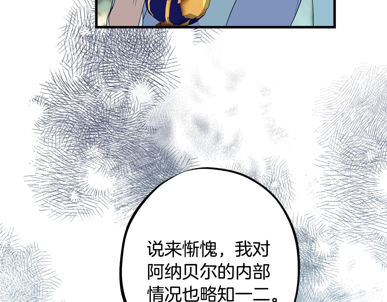 第90话 答应请求80
