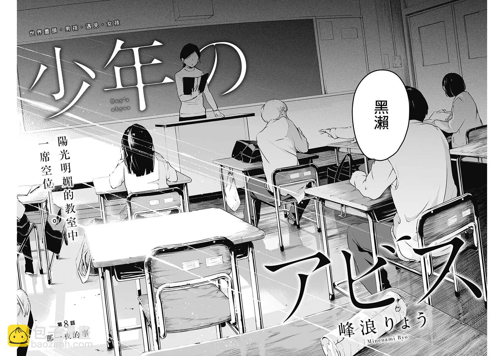 第08话1