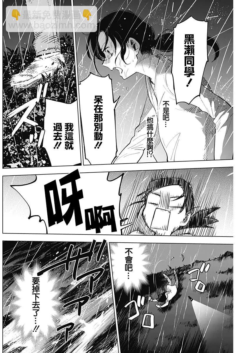 第08话10