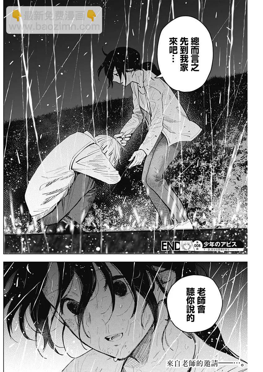 第08话16