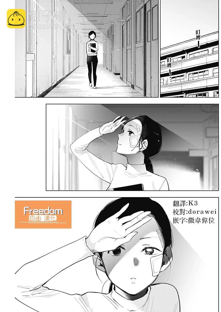 第08话3