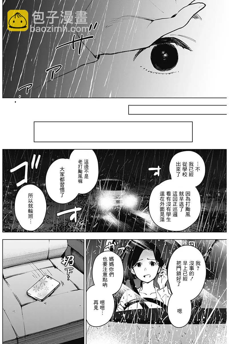 第08话4