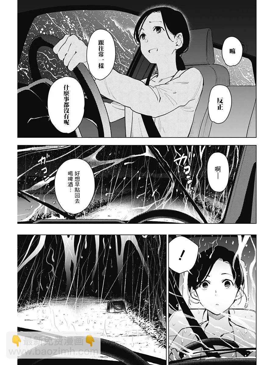 第08话5