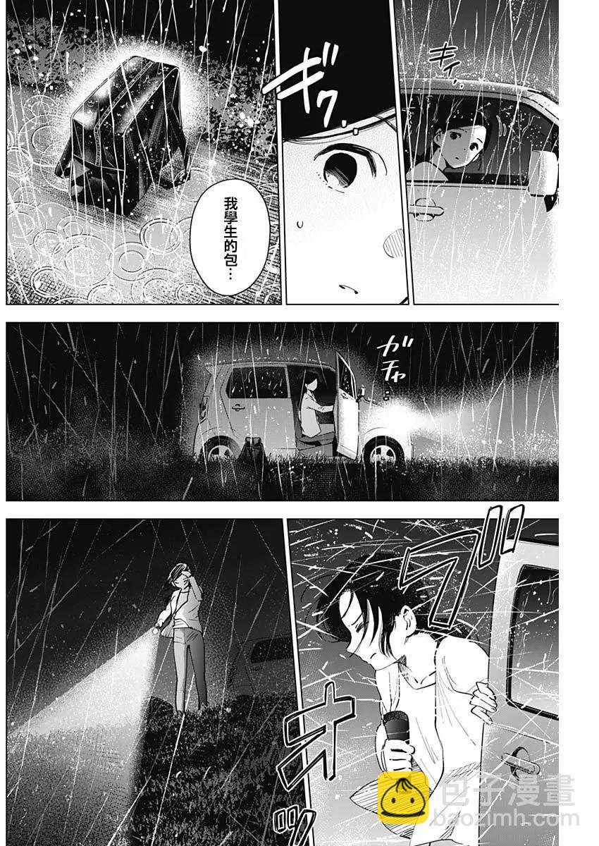 第08话6