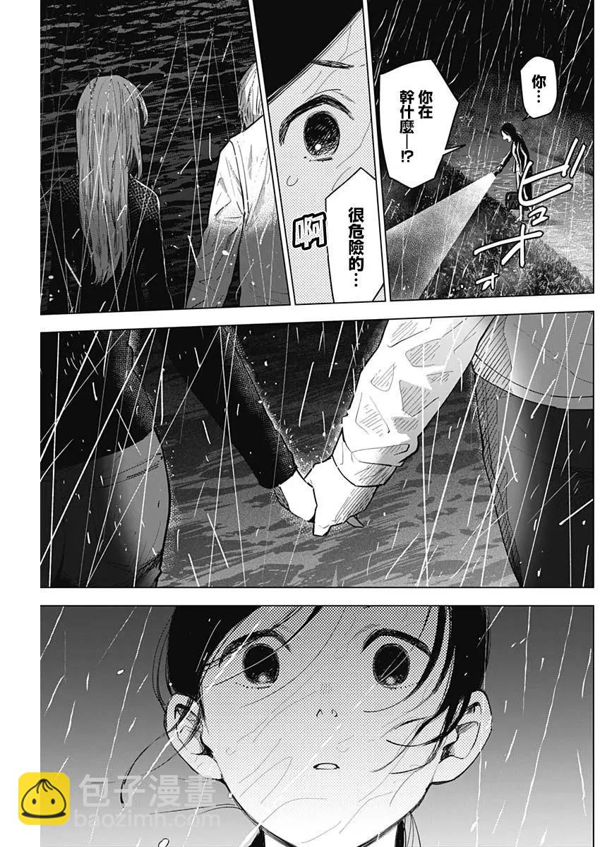 第08话9