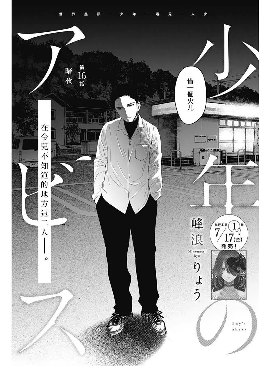 第16话0