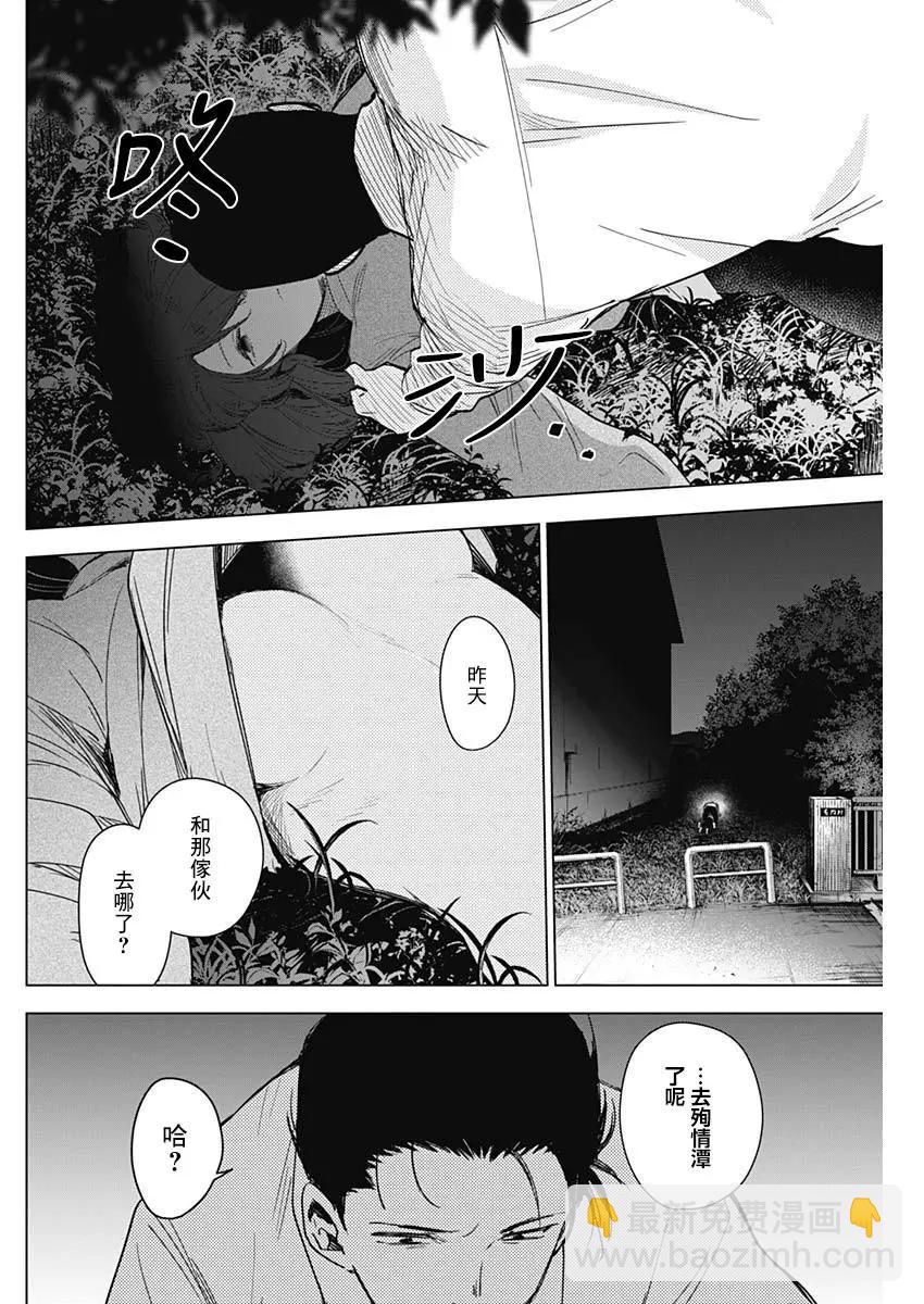 第16话11
