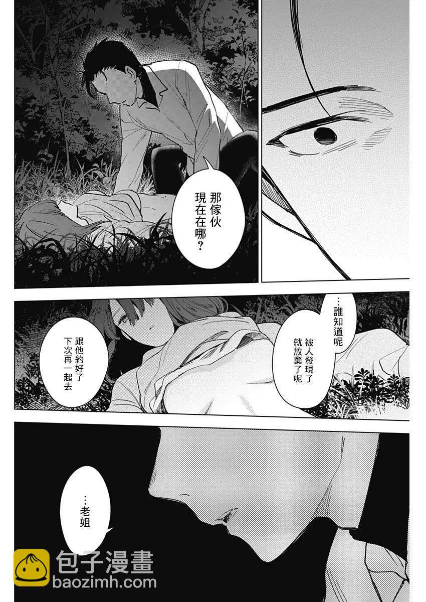 第16话13
