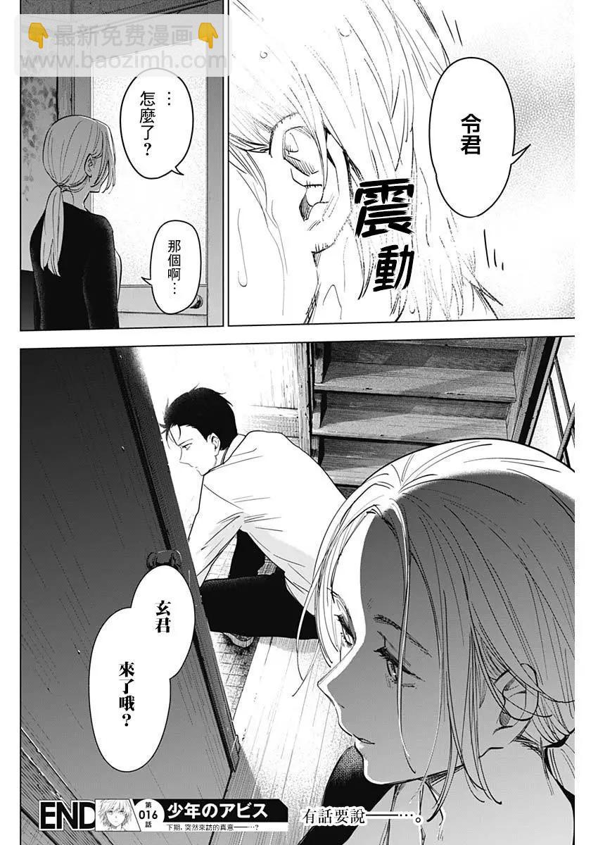 第16话17
