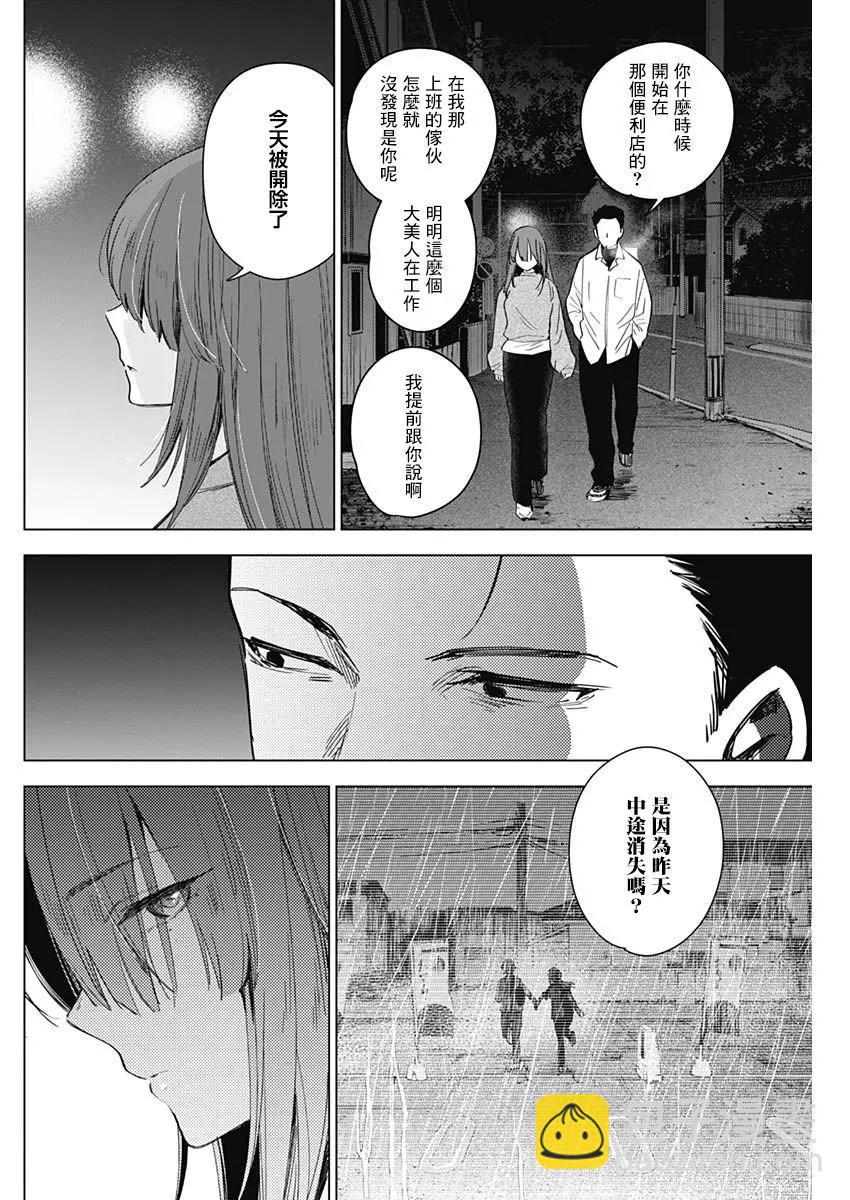 第16话3