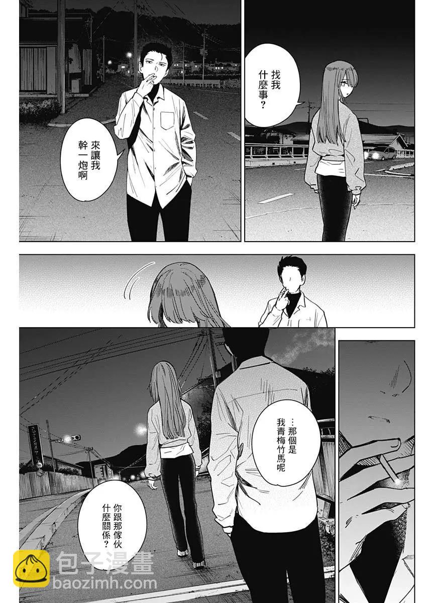 第16话4