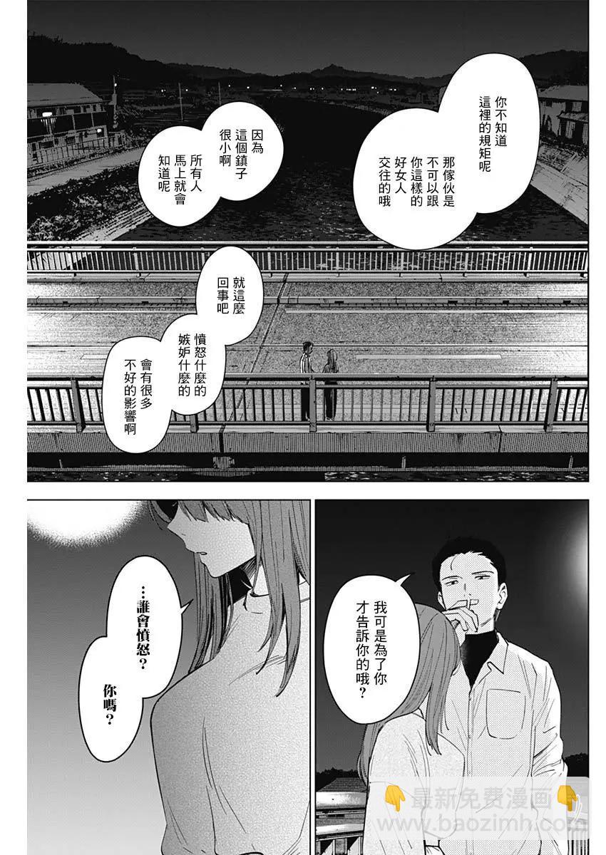 第16话6