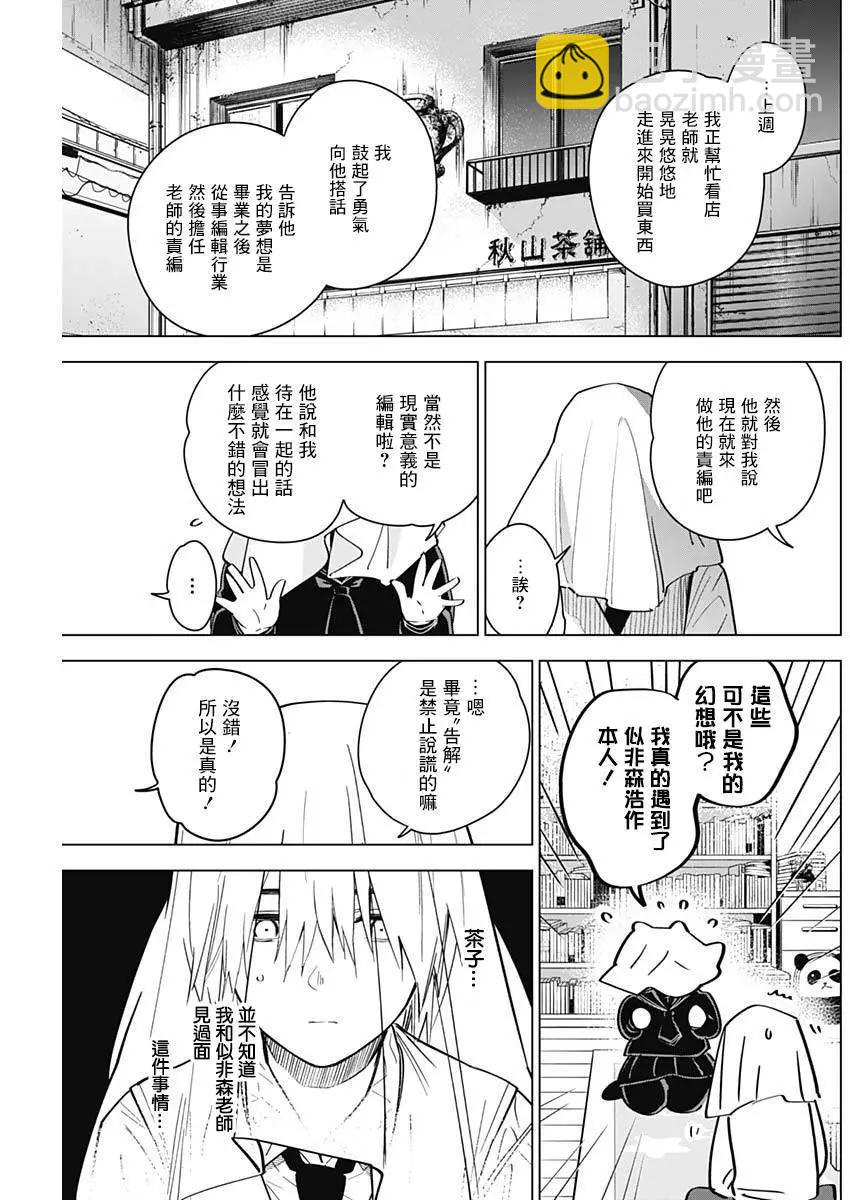 第20话2