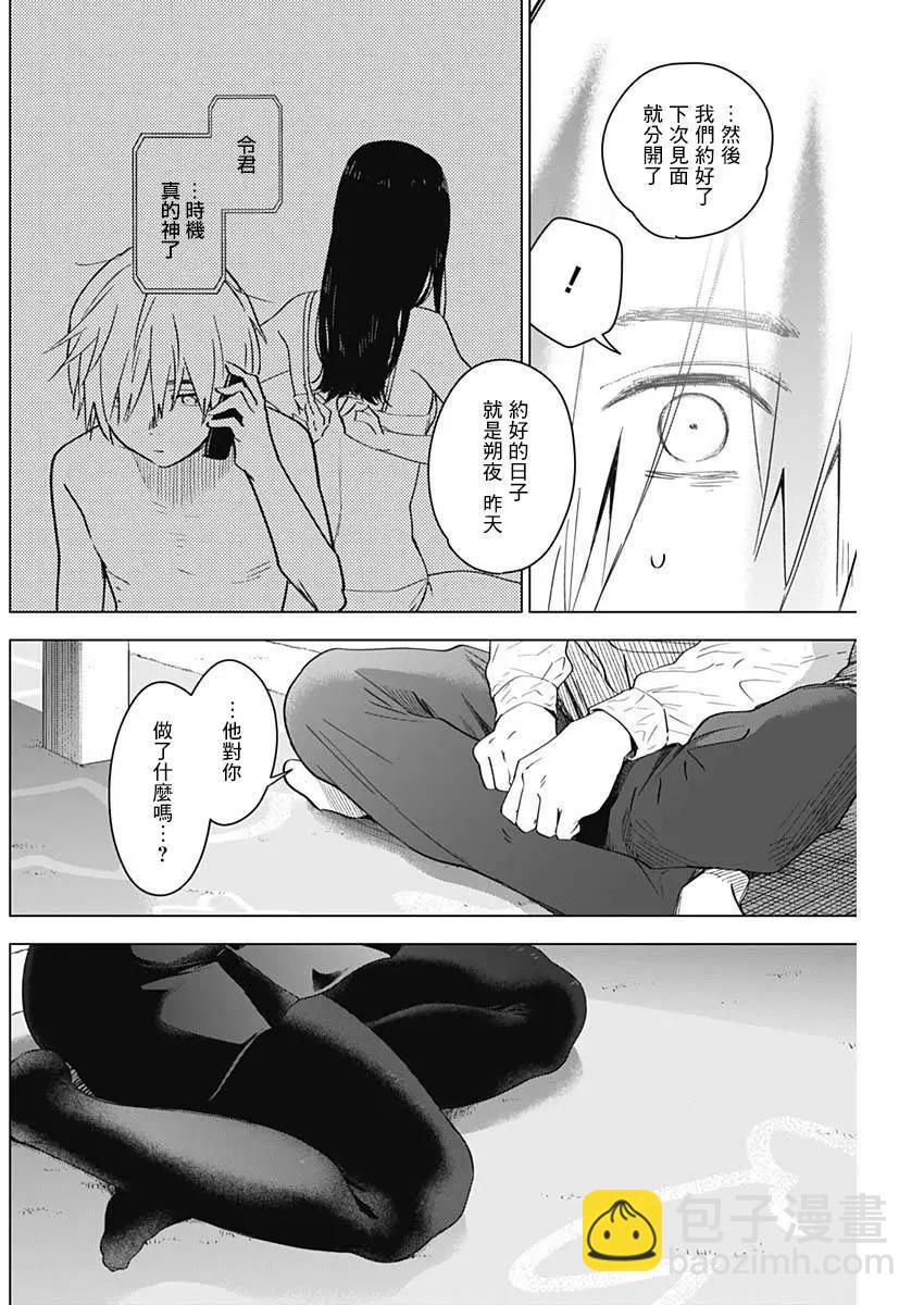 第20话3