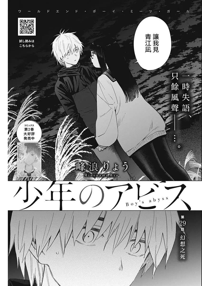 第29话0