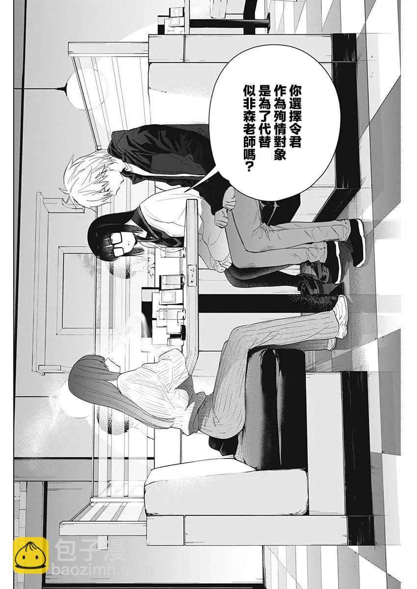 第29话11
