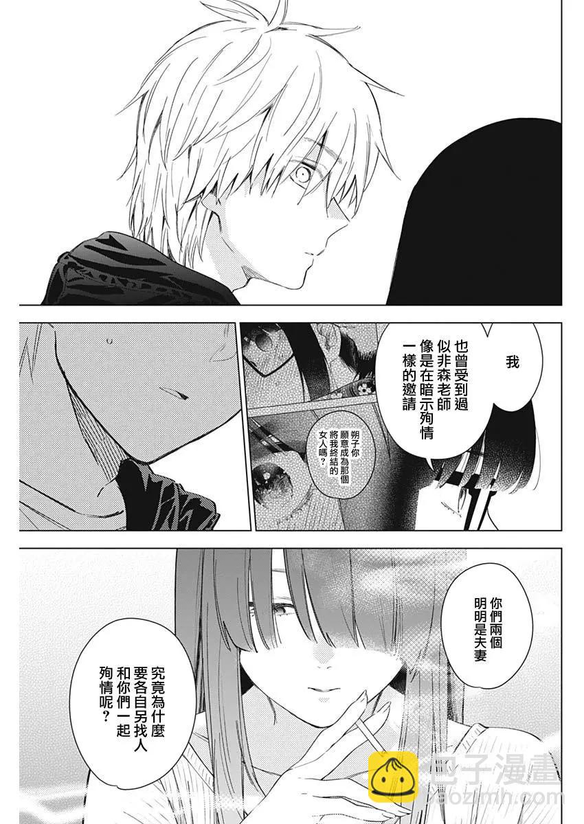第29话12