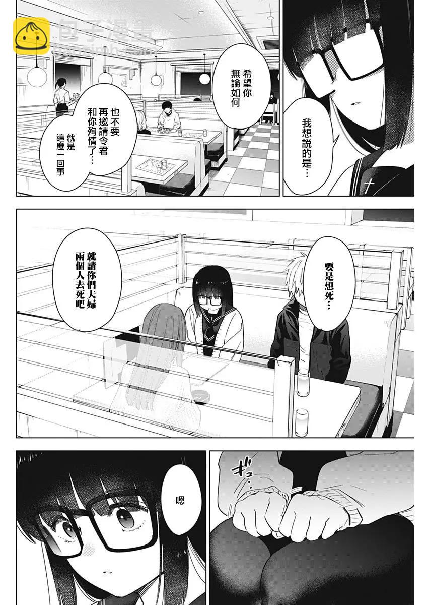 第29话13