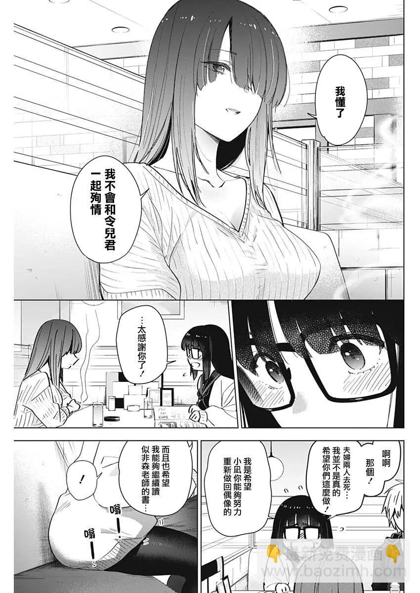 第29话14