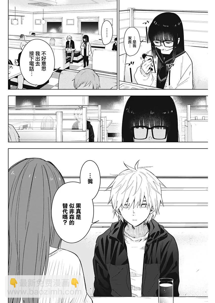 第29话15