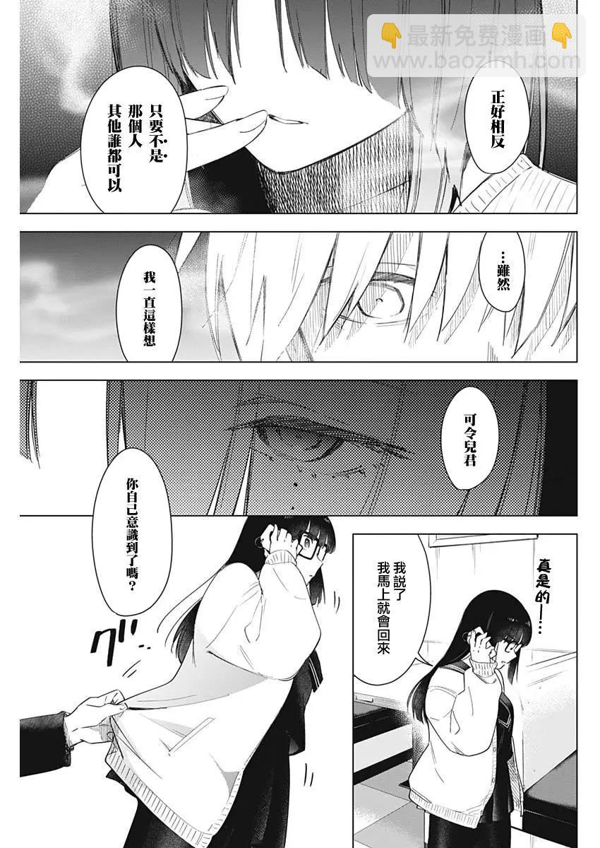 第29话16