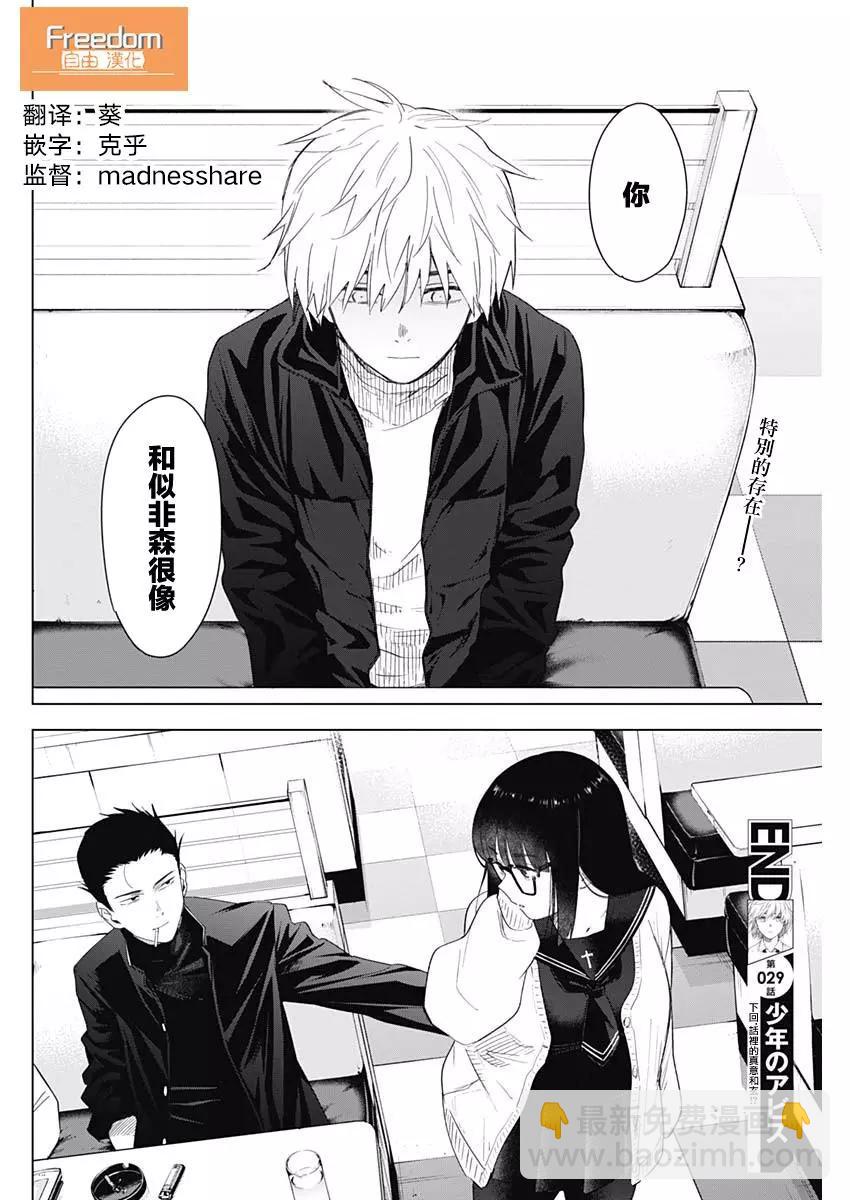 第29话17