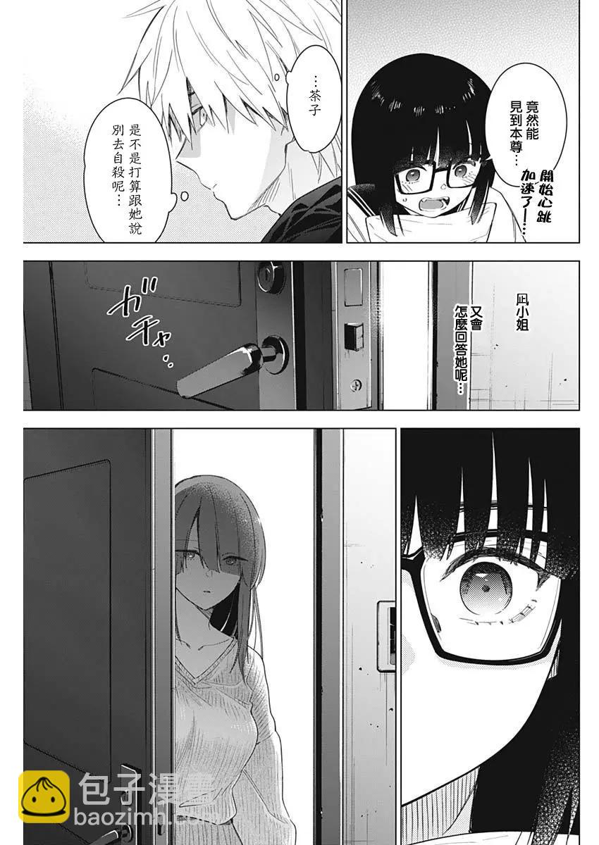 第29话2