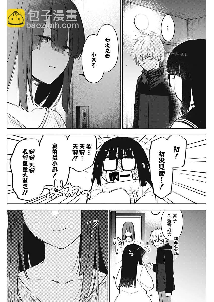 第29话3